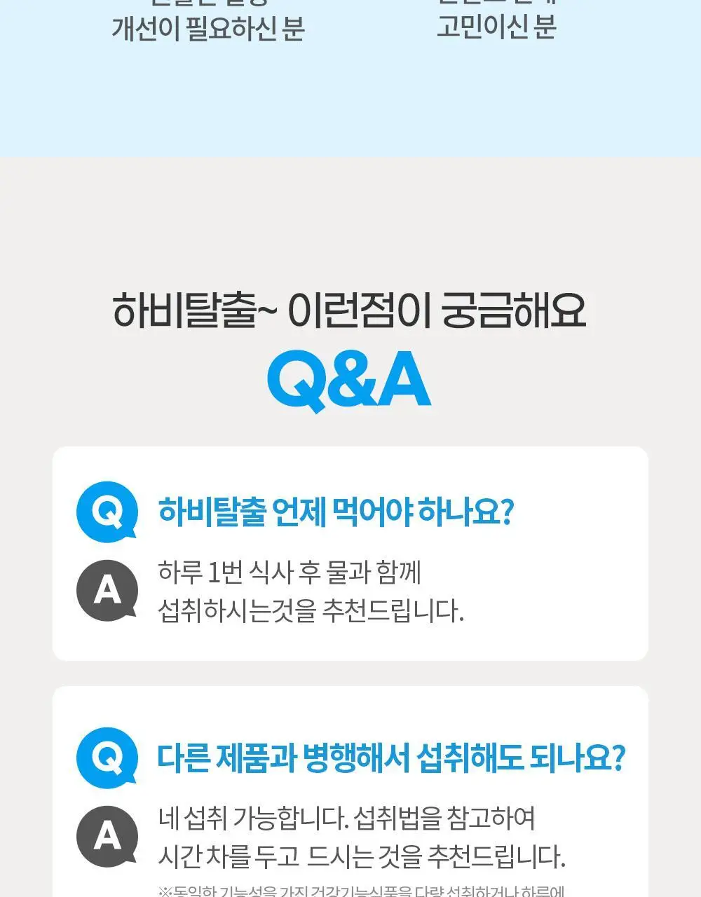 [체지방감소/혈행개선] 그린몬스터 다이어트 스페셜4 하비탈출 14포 (2주분) 상세페이지 25